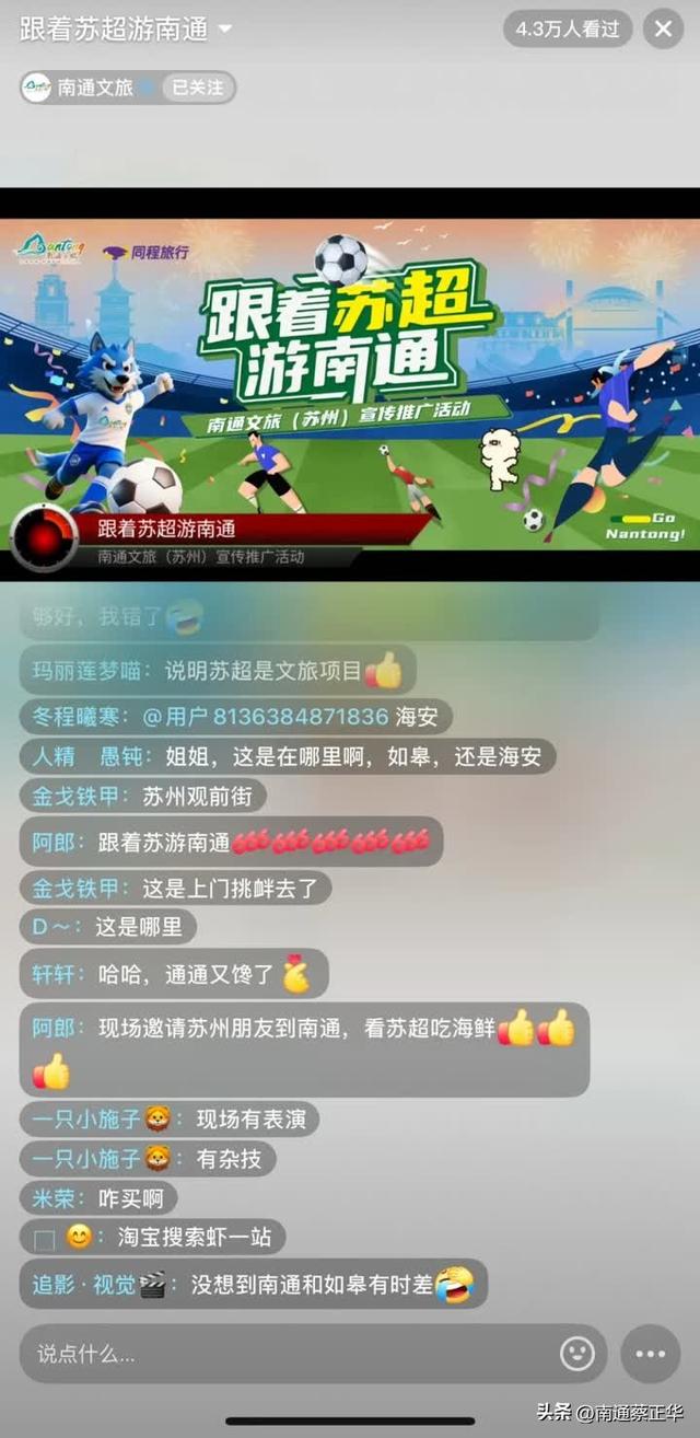 南通VS苏州前的这个周末，南通文旅“空降”苏州观前街！
