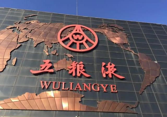 五粮液暴跌，泸州老窖暴跌，洋河暴跌，中国白酒遭遇业绩滑铁卢