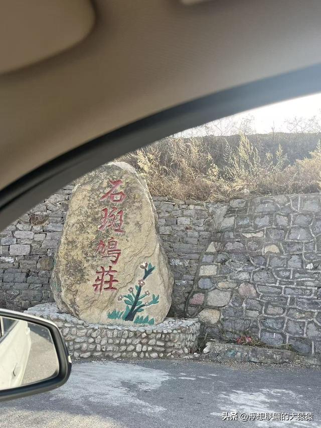 石斑鸠村，一座大山深处有着古老历史和众多红色革命故事的小山村