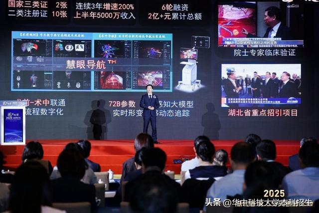 均获100万元资助！省科技厅主办，华科大6项成果，入选“十大创新成果”