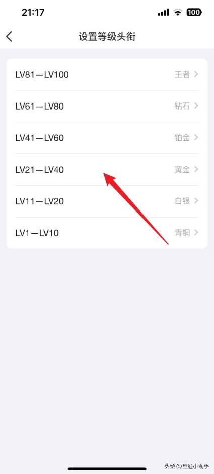 qq群怎么设置头衔