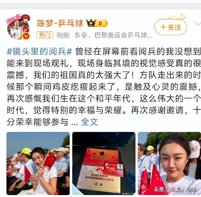 九三阅兵现场！姚明太扎眼，霍启刚抢镜，郑钦文潘展乐全在好热闹