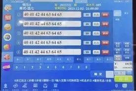 你中了吗：今年至少8人买彩票中过亿元以上大奖：最高5万倍单注中2.2亿图片