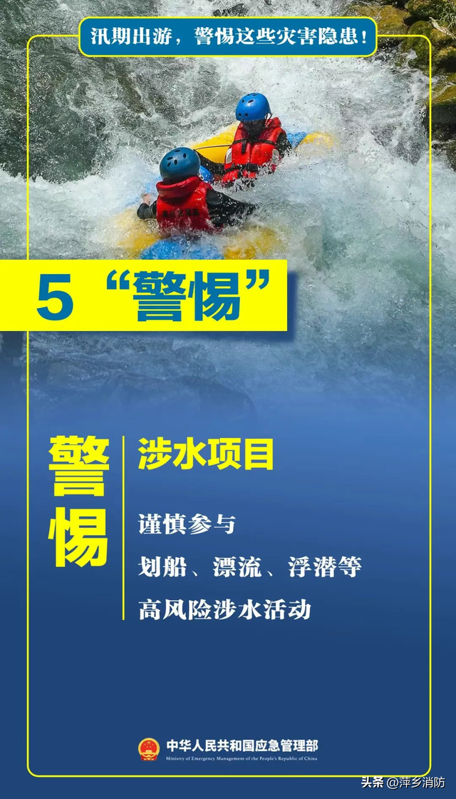 女游客峡谷漂流时落水失联，仍在搜救。汛期出游，安全比风景更重要