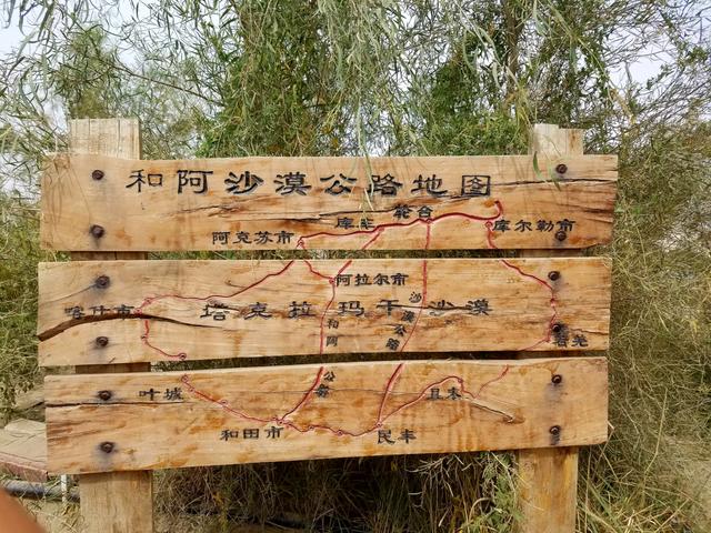忘不了的南疆行