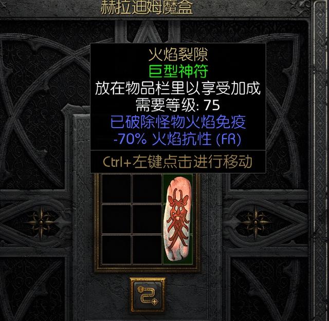 暗黑2刷Boss与恐惧地带收益大比拼