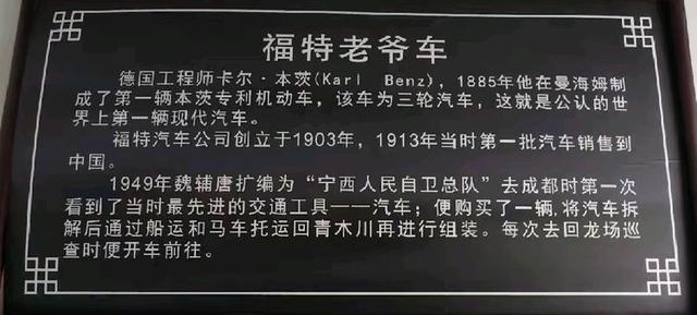 青木川古镇的魏氏庄园