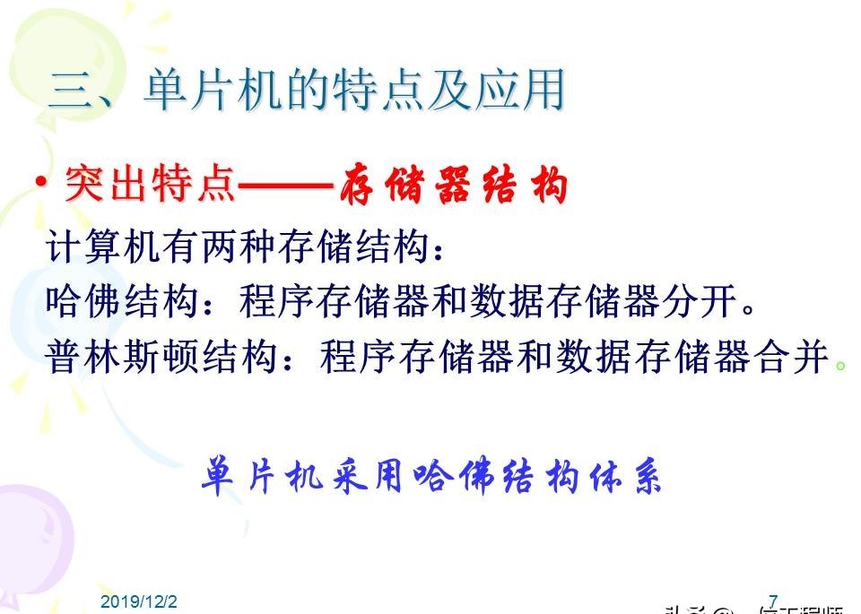还没明白单片机的原理就去学编程肯定不行,31页内容介绍单片机插图13 还没明白单片机的原理就去学编程肯定不行,31页内容介绍单片机