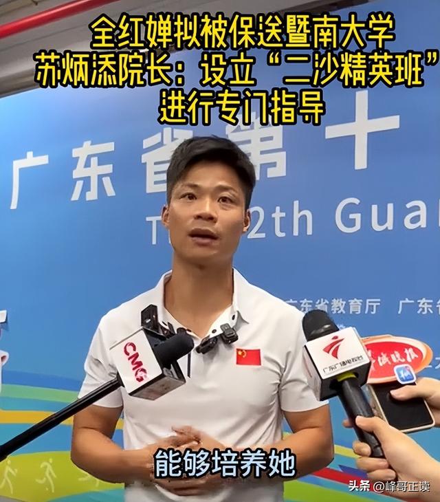 全红婵没想到，全运会还没开始，院长苏炳添凭一句话实现口碑暴增