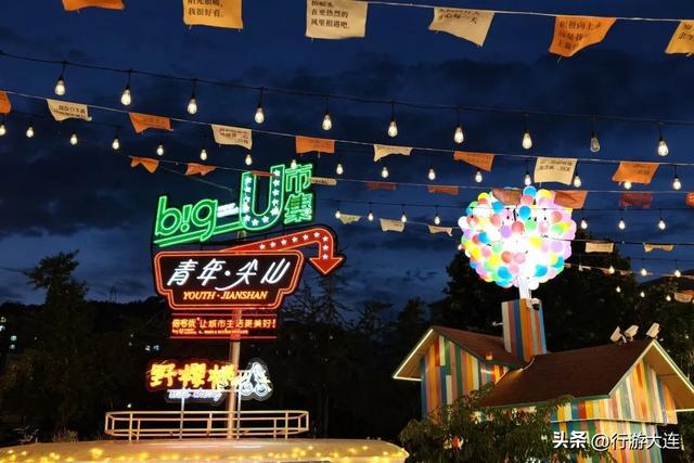 大连又添潮流新地标！“青年尖山”主题街区，一站式玩到深夜！