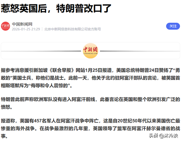 不到48小时，特朗普身体传噩耗，34国军方高官集合	，对英紧急改口