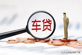 车贷10万3年利息多少？一文教你算清，避开4S店套路！图片