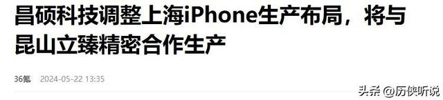 苹果代工转移出中国？近10万工人丢掉饭碗，央媒早有预警也无用