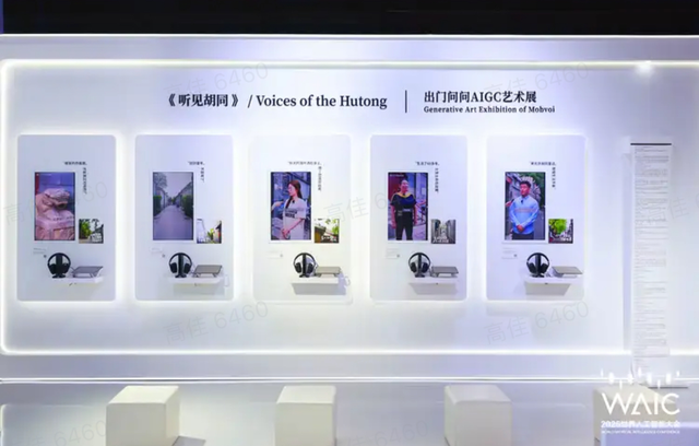 出门问问携最新Agentic AI智能硬件TicNote、AIGC产品矩阵亮相WAIC