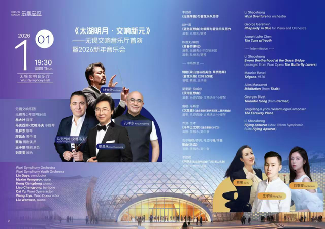 江阴人注意！跨年活动安排来了！