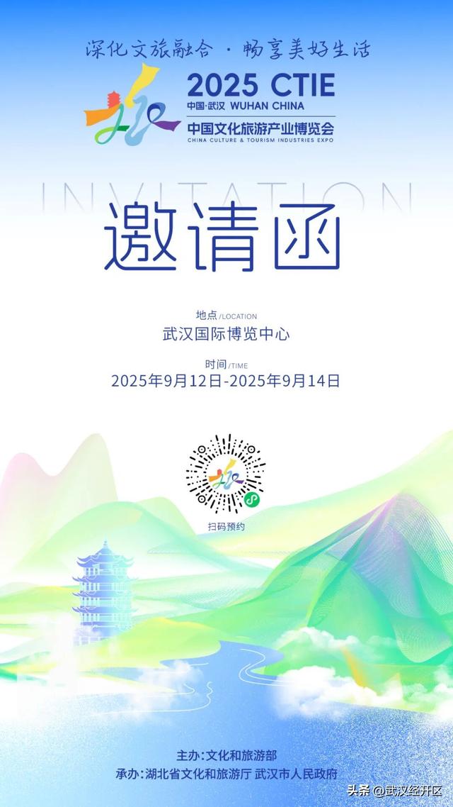 演唱会门票欢乐送！武汉经开区邀您再赴文旅之约