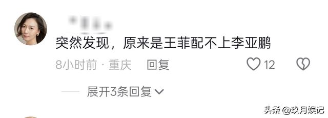 李亚鹏也没想到，儿童医院陷租金纠纷才两天，前妻王菲"口碑暴跌"