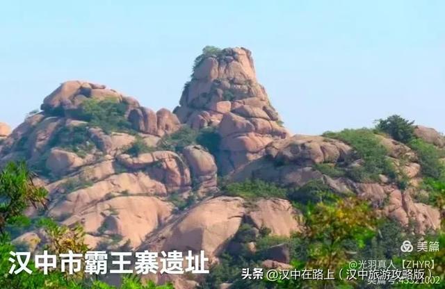 骑游觅古：探访汉中霸王寨、汉王城！