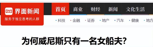 大航海时代为啥不准女人上船？全是血泪教训，生存面前欲望要让步