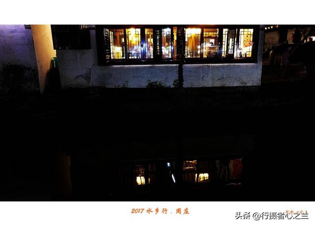 江南古镇行游影记（21）—周庄古镇（二）