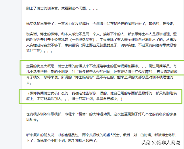 突发！曝健美选手刘博士去世，年仅38岁，生前曾是中山大学副教授