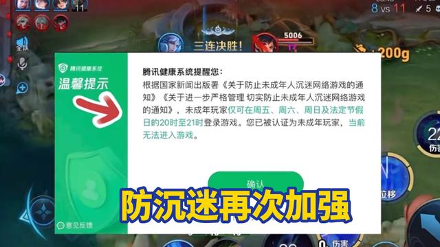 60岁老太凌晨拿5杀引热议，防沉迷系统史诗级加强，小孩哥太惨了