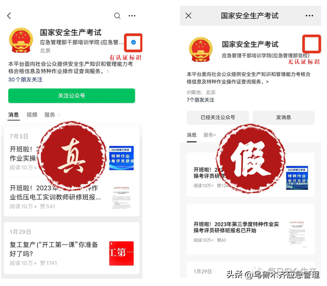 特种作业操作证（安监局，质监局，建设厅）三家区别！附:最新查询网址汇总！(建议收藏)