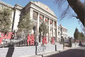 【寻找老建筑 一座城市的光阴故事】热河省公安厅旧址：岁月变迁 威严依旧图片
