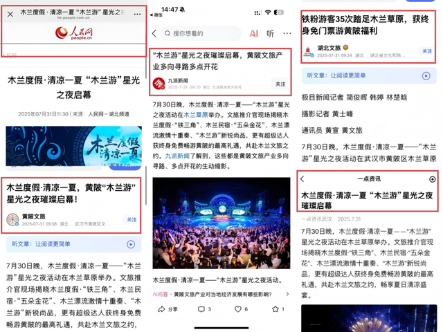 1.8亿+！今夏，全民见证"黄陂热度"！