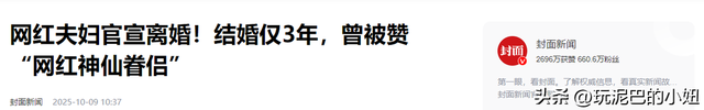 结婚三年没夫妻之实 网红“猴哥说车”终离婚，丈母娘早就曝过真相