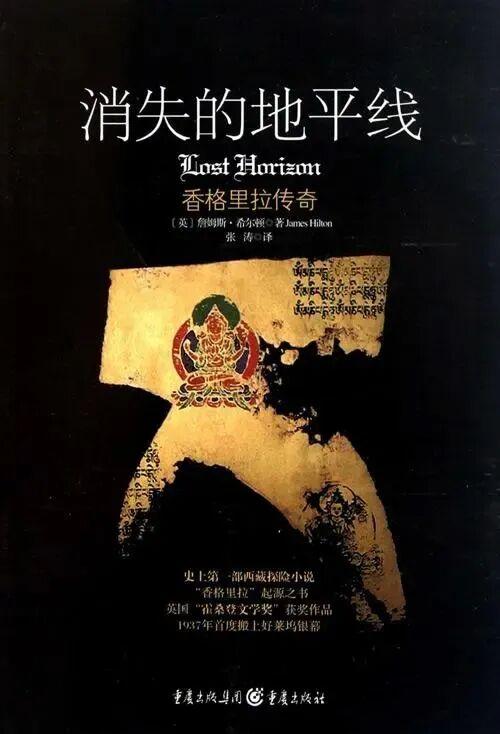 【美丽四川】在木里，触摸香格里拉的心跳||朱丹枫