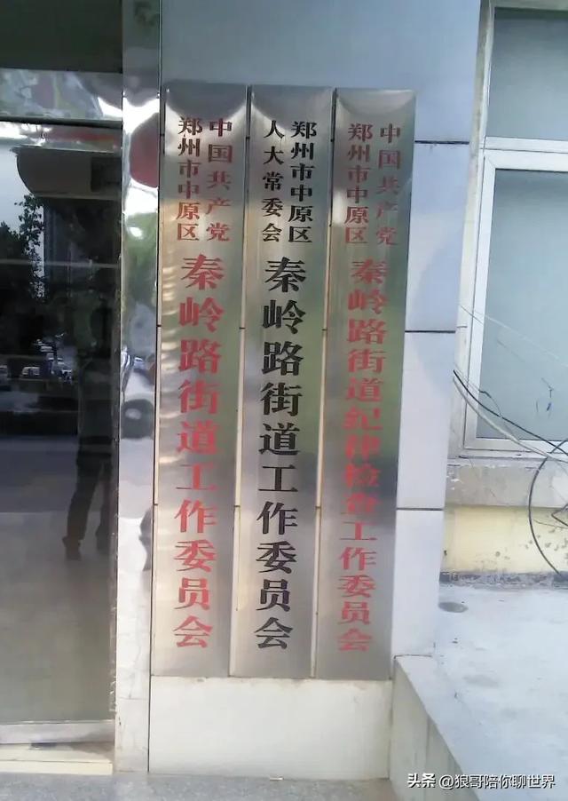 中原区：郑州市的行政核心与人文高地