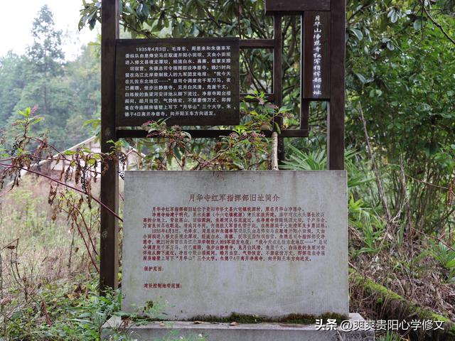 【乡愁印迹·村史村事】修文县桃源村——兵家必争的“腊鲊坝”