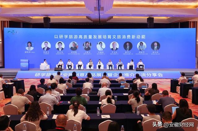 研学安徽 智启未来 2025安徽研学旅游大会亮点纷呈