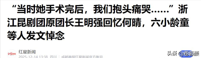 何晴离世不到48小时	，入殓师曝光告别仪式内幕，恶心的事发生了