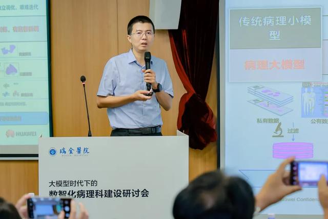 从行业标杆到AI普惠，瑞金医院RuiPath病理大模型有了“新任务”