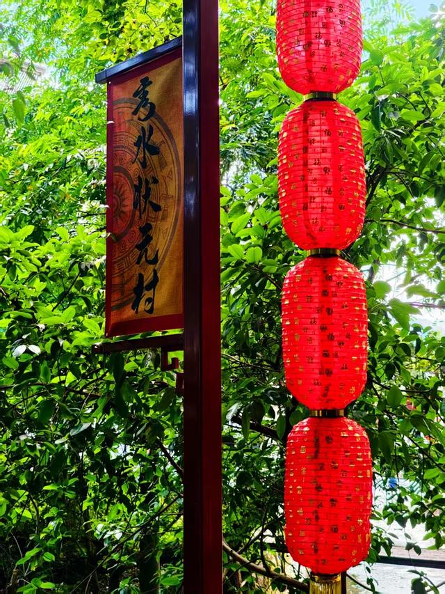 潇贺古道上的秘境：秀水状元村！
