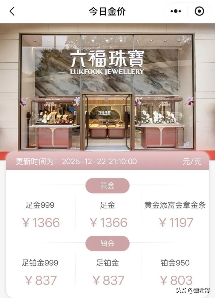 超越黄金!白银、铂金为何成为年末投资“新贵”?