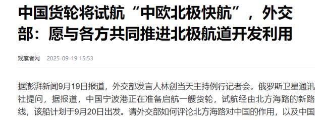 波兰关闭白俄口岸，中欧班列将陷入瘫痪！中方：北极航道已启航！