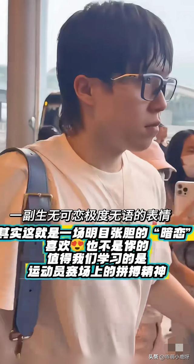 王楚钦机场被围堵一脸无奈：离我远点行吗！