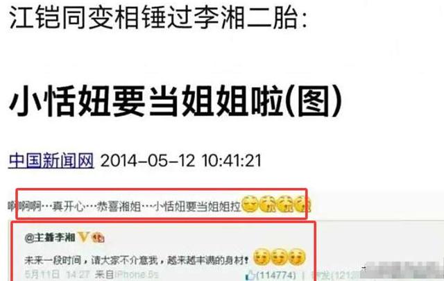 坦白与释永信关系第6天，李湘再曝大瓜，牵扯的是让她怀二胎的人