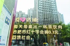 连续5个月匿名捐款，合肥这家爱心企业找到了图片