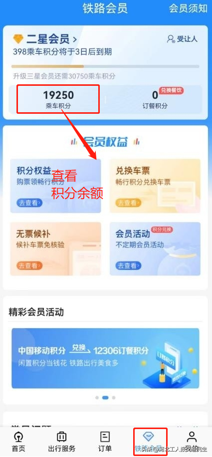 石家庄免费乘高铁攻略来啦！保姆级教学！还能给别人用！