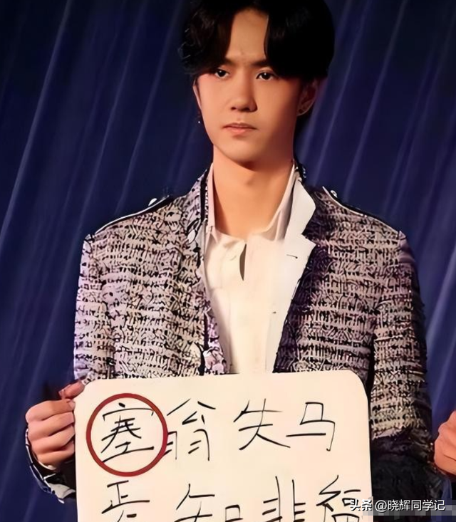 央媒怒批、目不识丁	，这几位德不配位的“文盲	”明星，凭啥走红