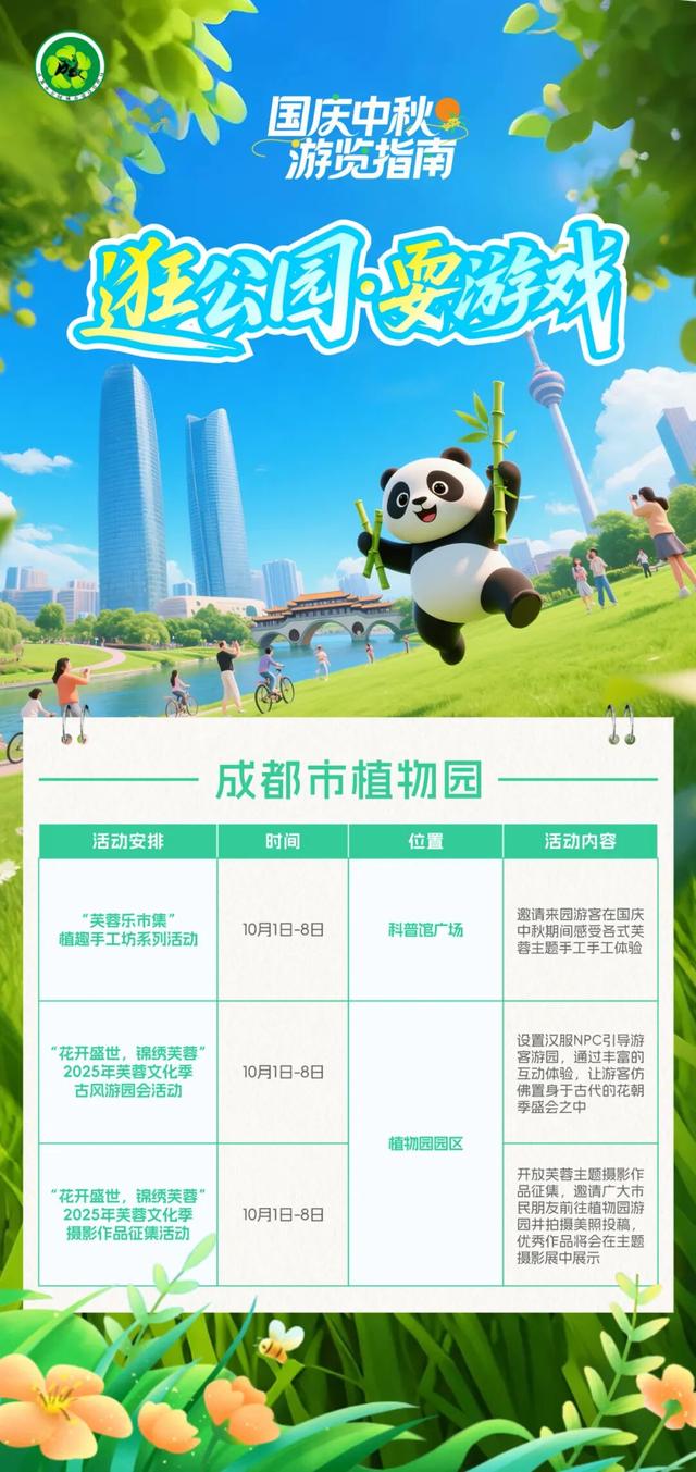公园绿道“热闹”已备好，你只管放心耍！