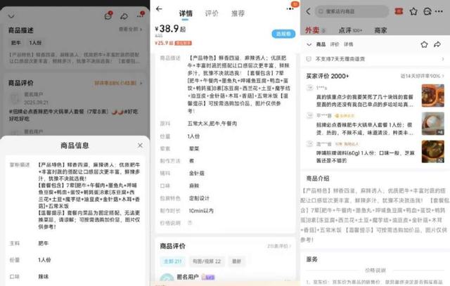 外卖大战潮水退去，实测现在点外卖，美团淘宝京东哪家强