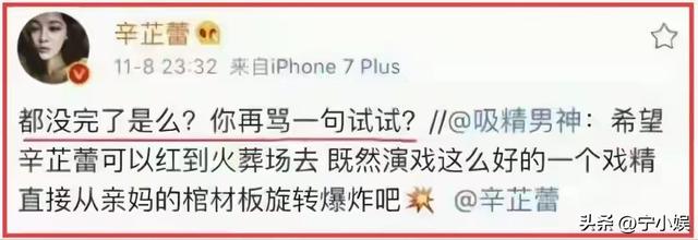德不配位？辛芷蕾奖杯还没捂热乎，恶心一幕就发生，她堵了谁的路