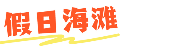 海口给长辈的舒适旅行指南