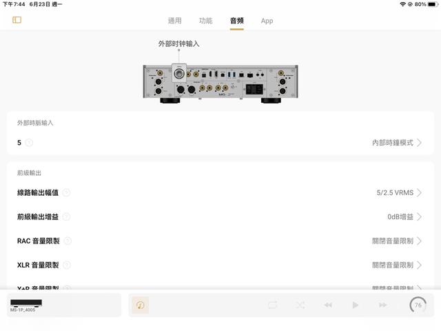产品评测｜性能、声音全方位满足：MS-1前级版音频解码播放器