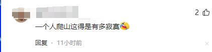 凤凰山33岁失踪男子后续：已死亡，尸体腐烂死状凄惨，画面曝光！